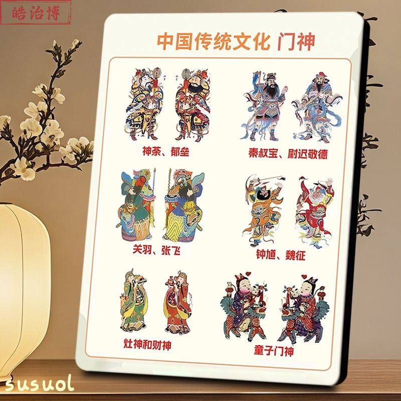 中国传统门神合集图鉴相框复古精美民俗风传统文化摆件桌面装饰,家居饰品,桌面摆台画,淘宝优惠券,粉丝福利购,淘宝优惠卷