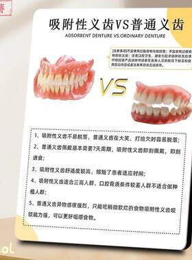 吸附性义齿VS普通解析相框
