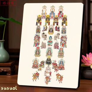 道家全神图相框众神图诸新中式神仙堂单玉帝王母娘娘三清天尊摆件