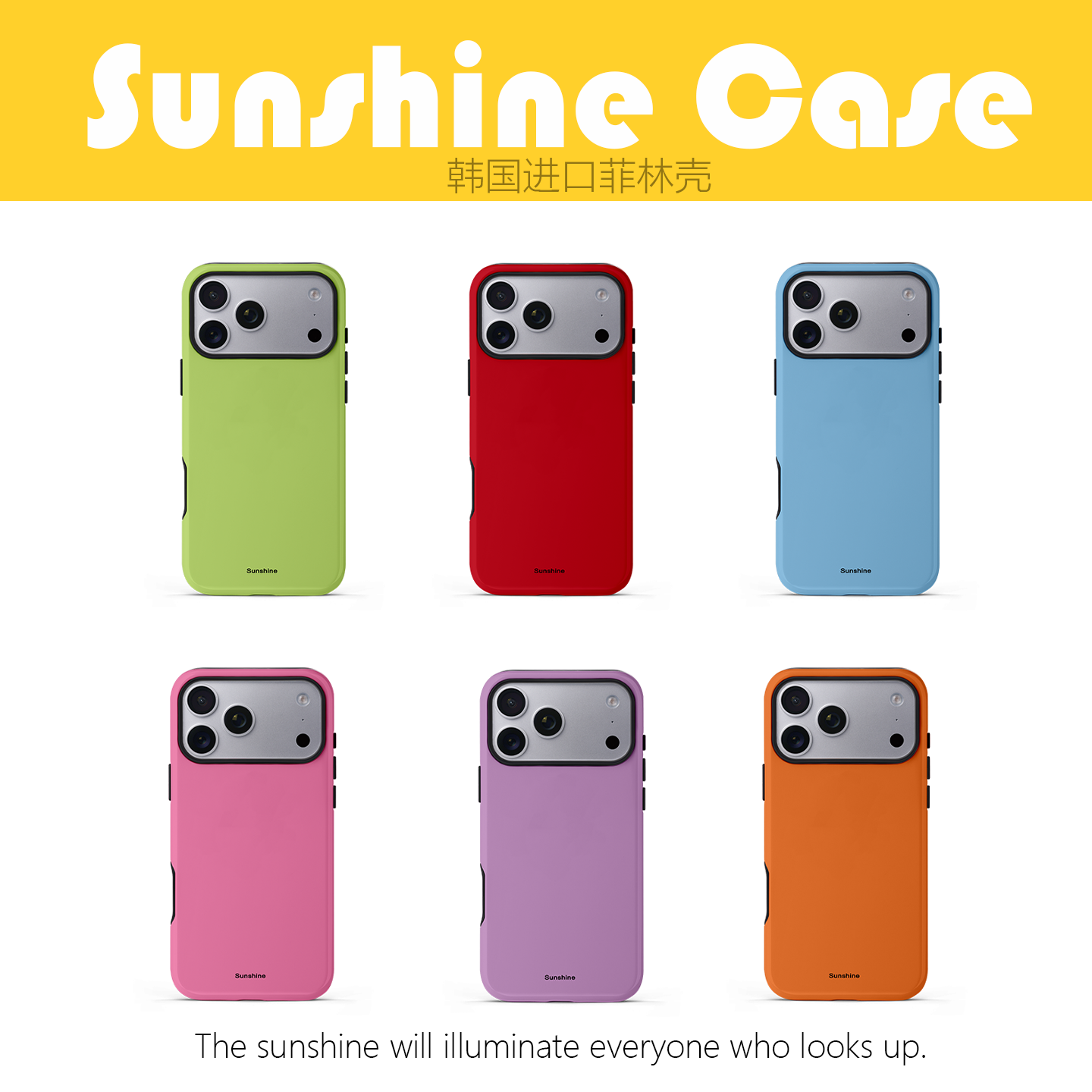 iPhone韩国进口菲林壳极简色