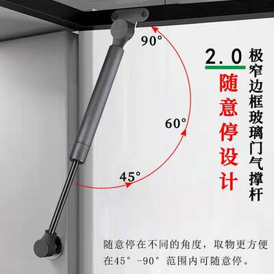 20铝框门玻璃门上翻门橱柜窄框气压杆液压杆支撑杆极简随意停气撑