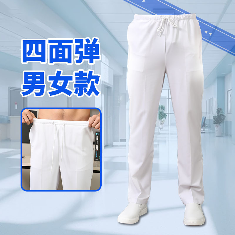 醫生護士褲四面彈柔軟下垂速干