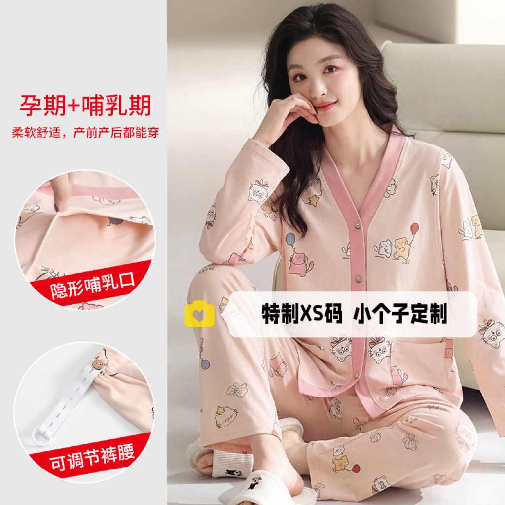 150cm小个子纯棉睡衣女月子服春秋长袖开衫哺乳期孕妇家居服套装