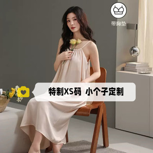 春夏150cm小个子奢华缎面冰丝吊带睡裙女精致家居服舒适凉感xs码