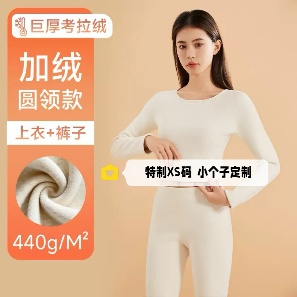 小个子特厚考拉绒保暖套装睡衣