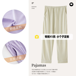 女夏款 家居裤 双口袋春秋长裤 可外穿薄款 提花棉裤 150cm小个子睡裤