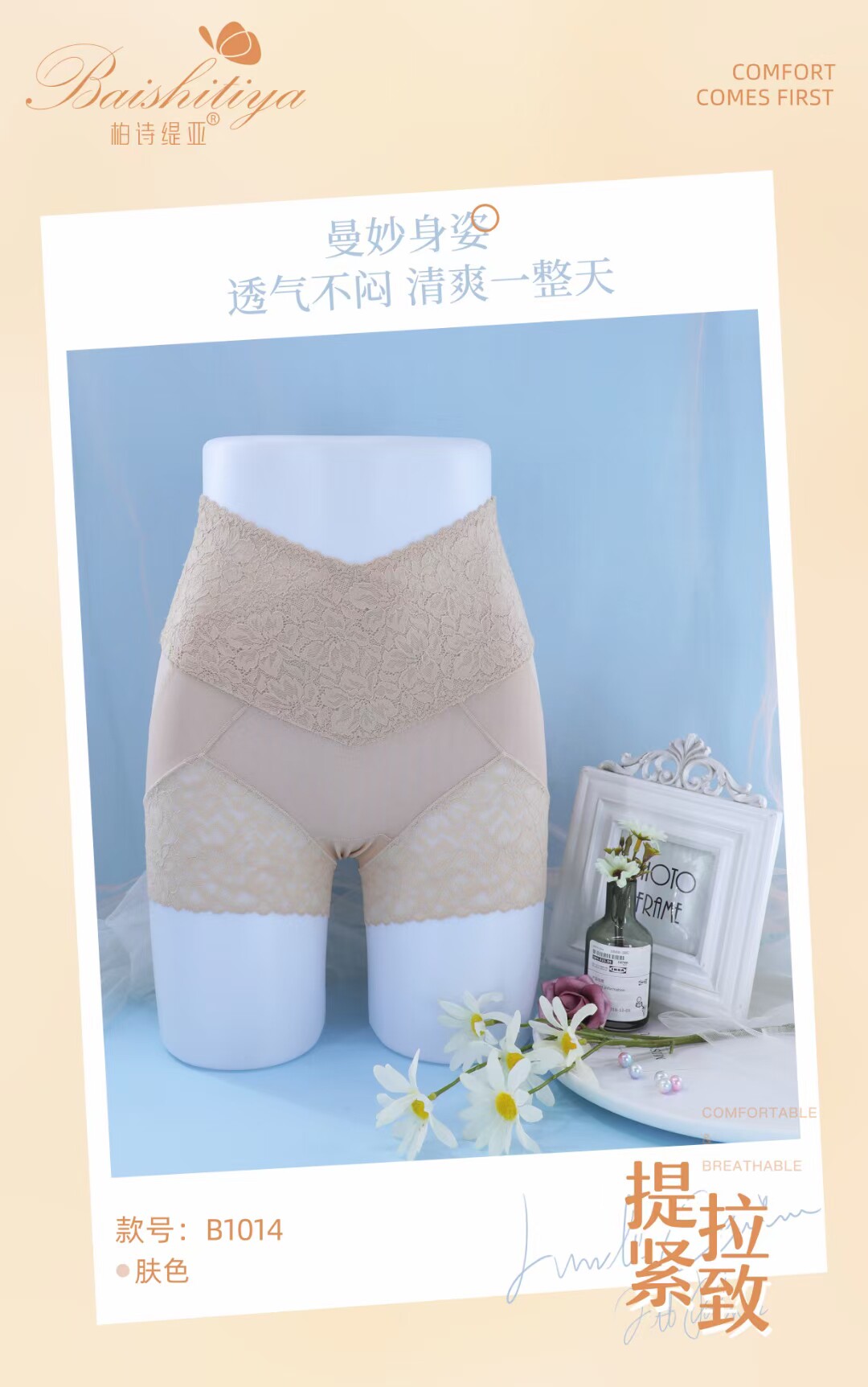 两件包邮  新款柏诗缇亚无痕透明蕾丝中腰纯色女士一片式内裤1014