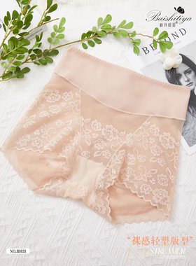 柏诗缇亚2024新款高腰无痕美体塑形蕾丝冰丝高奢裸感轻塑裤B1031