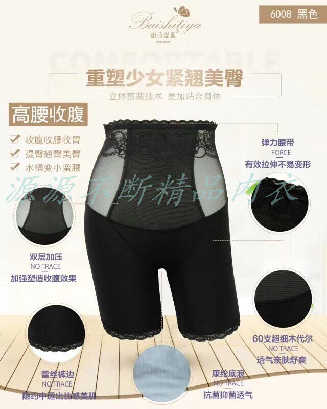 夏秋季塑身无痕高腰透明收腹内裤