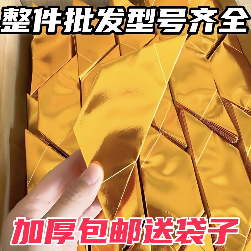 半成品元宝切角加厚整箱批发包邮