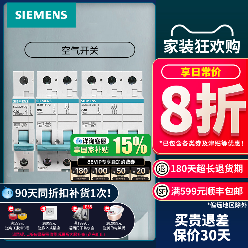 西门子空气开关1p+n小型断路器