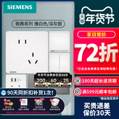 西门子开关插座面板 致典雅白家用错位斜五孔带开关双usb插座套餐
