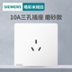 西门子开关插座面板 皓彩米绒白家用86型10A三孔插座面板