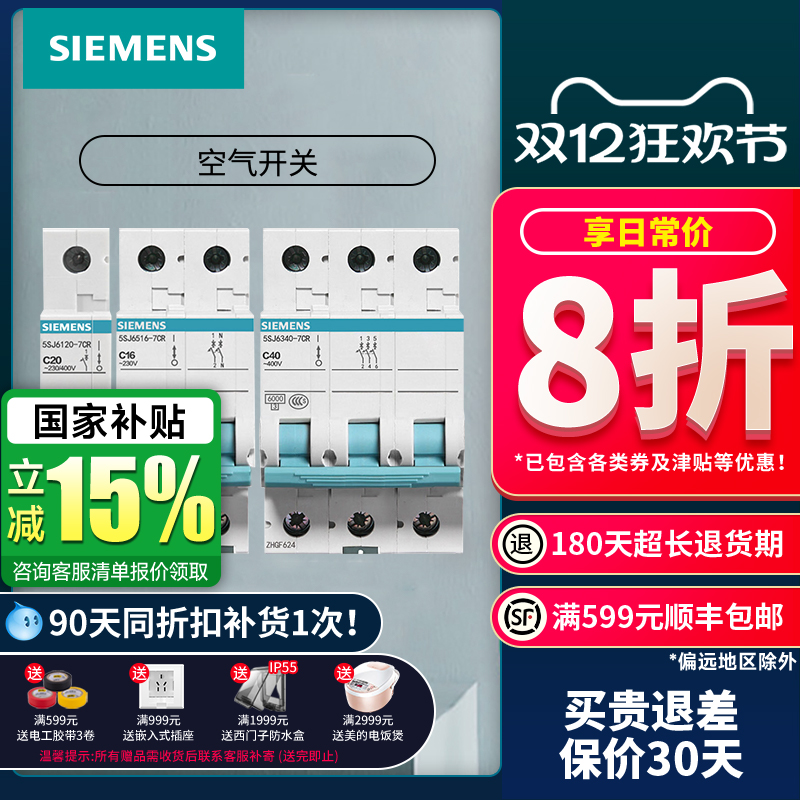 西门子空气开关1p+n小型断路器