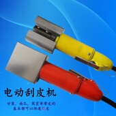 新款 电动削皮机商用快速电动甘蔗刮皮机带皮果蔬去除机器削皮神器