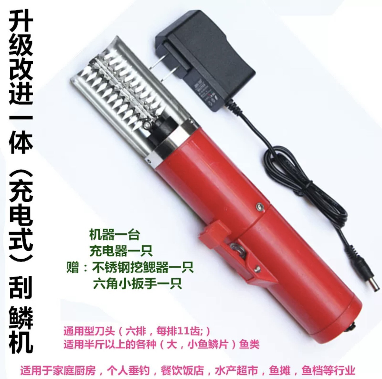 充电式电动刮鳞机无线刮鳞器刷刮鱼鳞机打杀鱼机去鳞工具厂家直营,厨房/烹饪用具,鱼鳞刨,淘宝优惠券,粉丝福利购,淘宝优惠卷