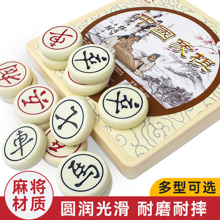 中国象棋麻将材质带棋盘小学生儿童成人大号特大加厚耐磨防摔树脂