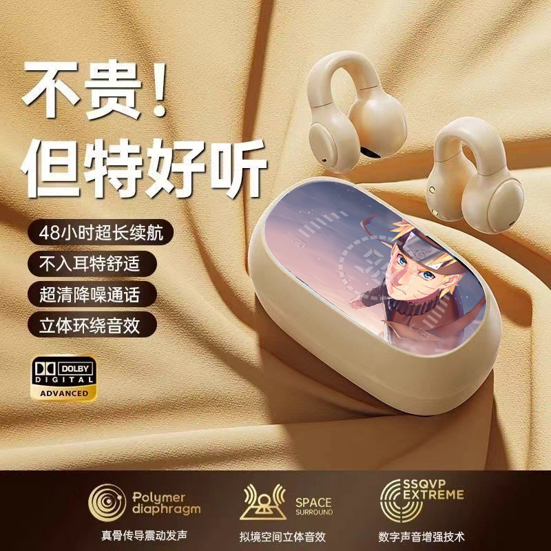 火影忍者动漫蓝牙耳机二次元骨传导运动不掉挂耳式不入耳跑步专用
