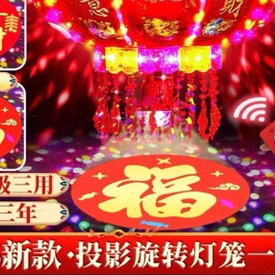 走马灯配件七彩福字魔球灯莲花灯福牌小鱼吊坠旋转灯笼福字投影灯