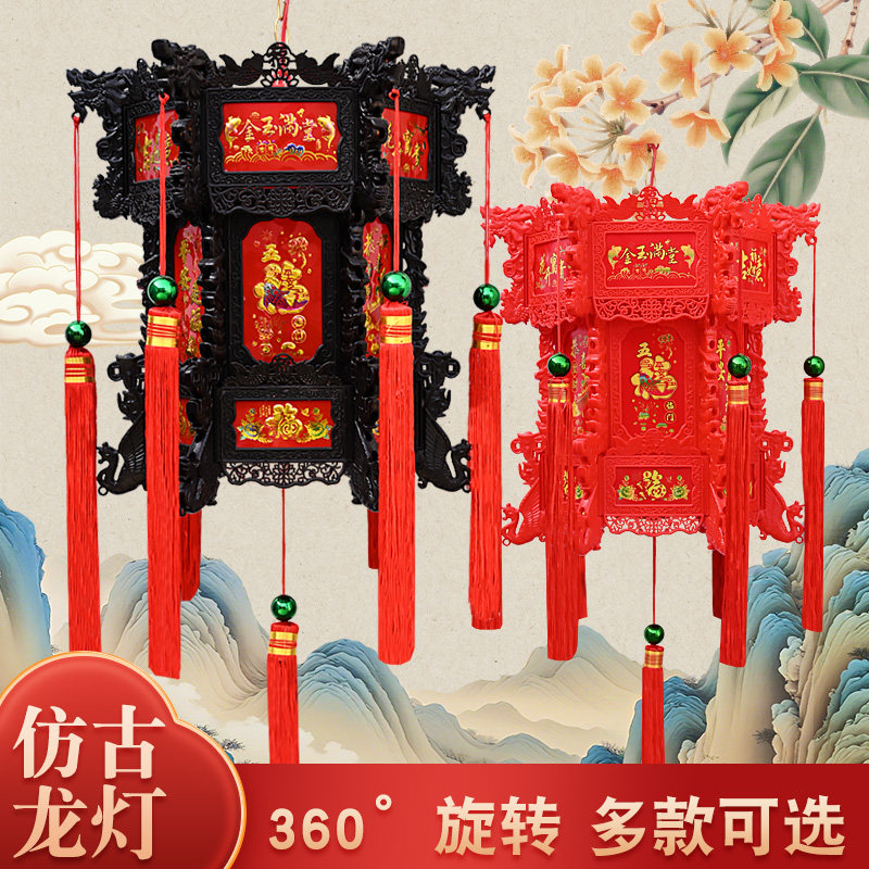 中式仿古六角龙灯2026新款灯笼旋转七彩过年春节结婚庭院阳台宫灯