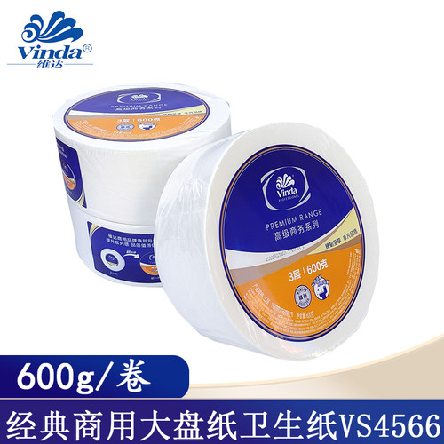 酒店商场专用公共卫生卷筒纸维达