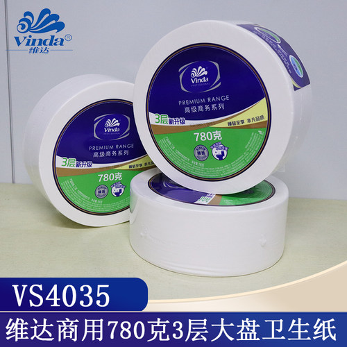 维达2层公用卫生纸巾大盘