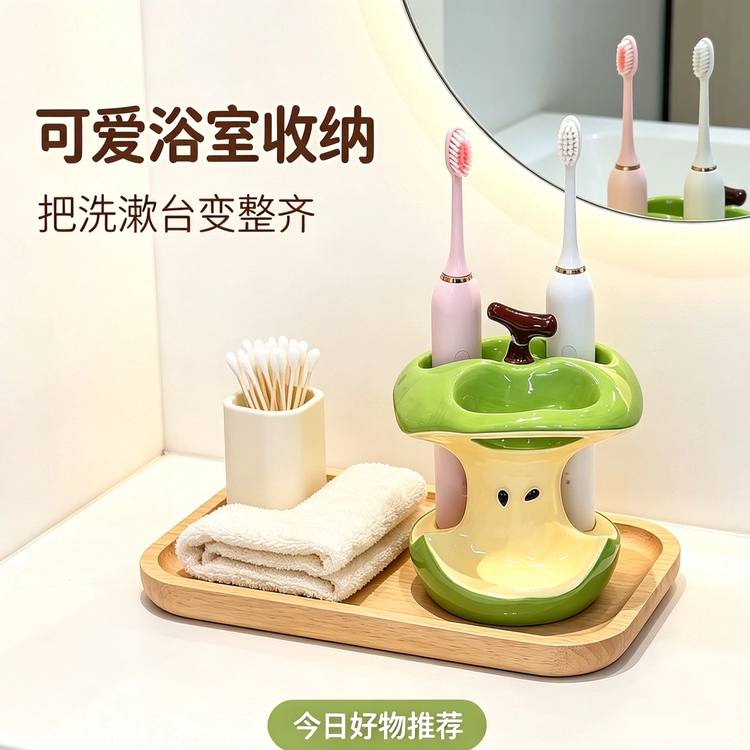 苹果核牙刷架电动牙刷架卫生间洗漱台桌面创意陶瓷牙刷牙膏置物架