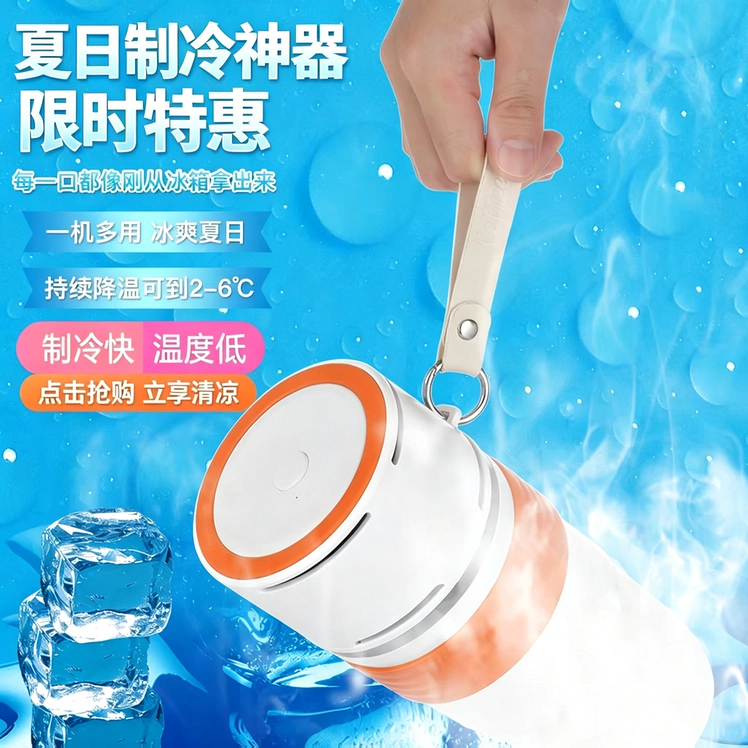 快速制冷杯降温冰镇啤红酒咖啡饮料保冷家用急速冷饮机车载便携式