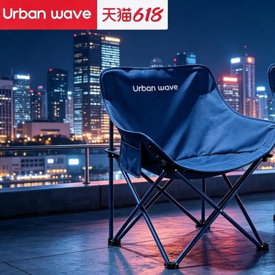 Urbanwave月亮椅户外折叠椅露营椅子便携钓鱼凳沙滩躺椅野餐桌椅