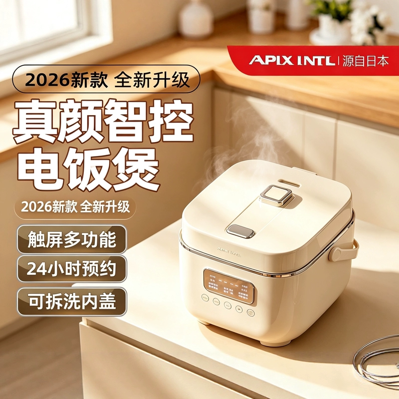 安本素低糖电饭煲米汤分离多功能电饭锅可煮婴儿粥做蛋糕不粘锅