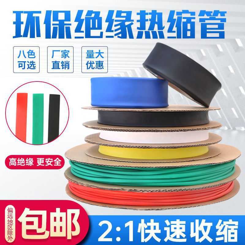热缩管10倍收缩加厚手机线充电线保护套数据线修复透明钓鱼用电工图片