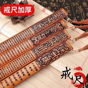 木戒尺家用打手戎诫尺借介打人疼打手家规板子加厚不伤人手掌教鞭