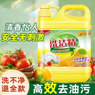 厨房专用柠檬洗洁精餐具净况说洗i洁精洗碗强力去油洗洁剂不伤手