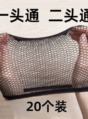 戏曲包头网子网巾头罩花旦小生