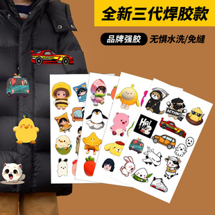 羽绒服补漏洞贴破洞修补贴片万能补衣破了无痕款破损专用划破补丁