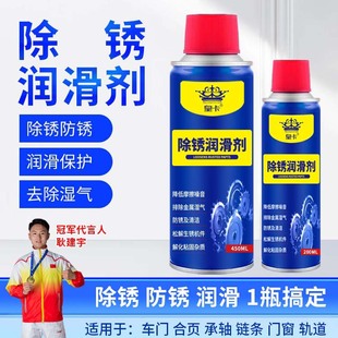 拆铁生锈除锈剂去绣剂祛锈水除秀剂螺丝神器松动工地钢筋链条润滑