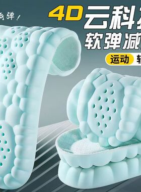 厚底防臭透气吸汗女鞋垫适配板鞋