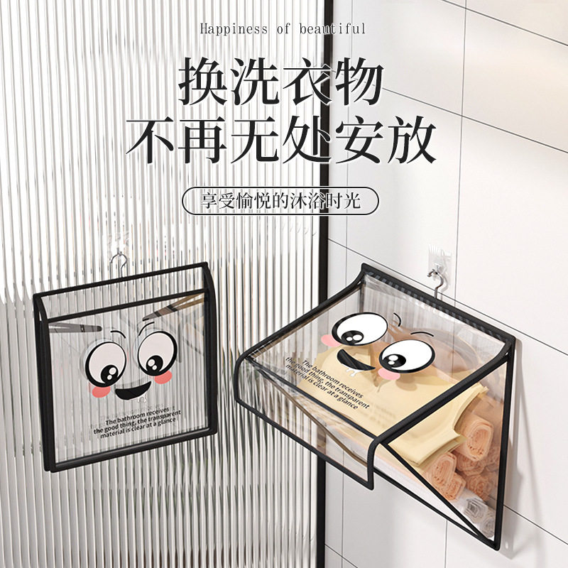 卫生间浴室放干衣服洗澡时放衣服神器防水袋装收纳袋干净放置挂袋