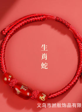 2026本命年健康红手绳本命红年手绳范太岁年红色马年平安守护神