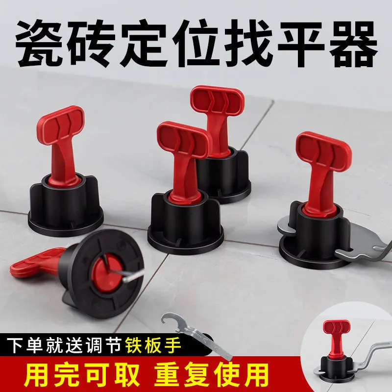 贴钻找平器铺地砖固定卡扣瓷砖十字卡贴砖专用工具拉平整平器底座