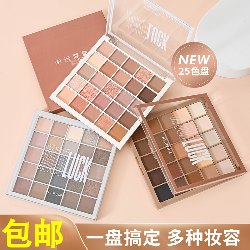 彩色土豆泥眼影盘多色系大盘眠影盘眼瘾影眼眠影质地亮闪闪多巴胺