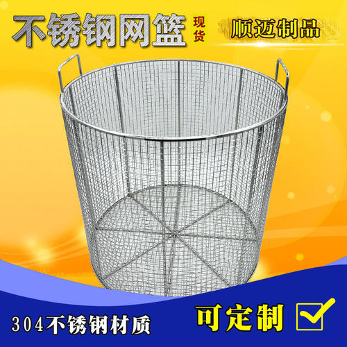 不锈钢圆形网筐网篮不锈钢