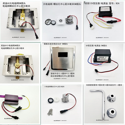 聚金屋5114HMV11013DC11014AC小便斗感应冲水器小便池探头电磁阀