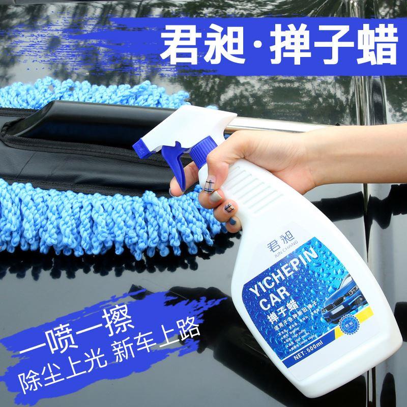 汽车专用车蜡 液体蜡拖把油蜡刷专用漆面保养汽车洗车用品