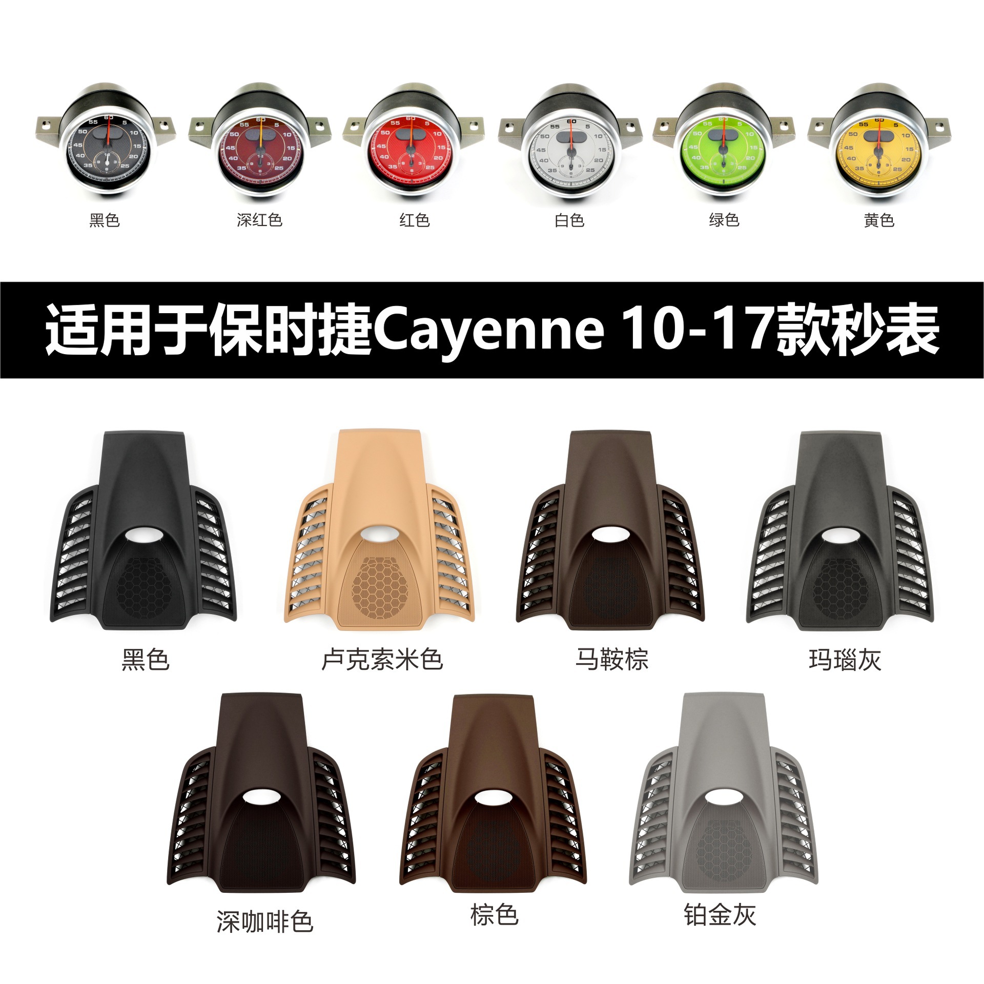 适用于11-17款保时捷卡宴Cayenne