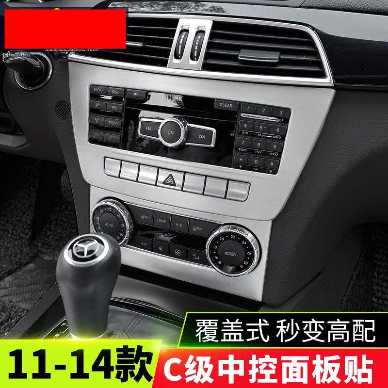 奔驰11-14款老C级改装中控cd面板
