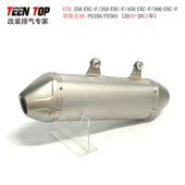 450 350 500EXC F不锈钢消声器 FE501排气 KTM 胡思瓦纳FE350 250