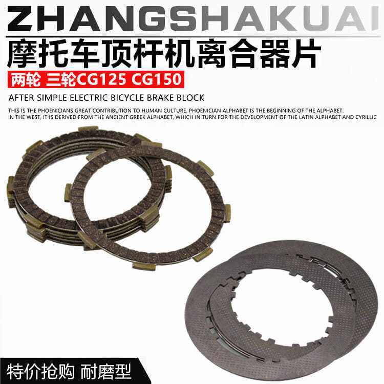 摩托车配件宗申力帆隆鑫CG125150