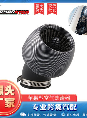 热销摩托车通用苹果型空气滤清器
