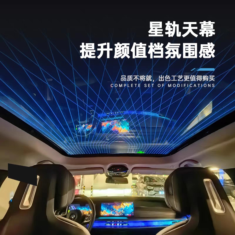适用BMW宝马24-25款5/7系星轨
